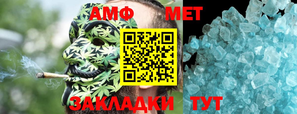 Амфетамин  Вход с VPN  Сатка  Amphetamine Premium  АМФЕТАМИН 