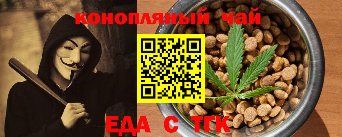 Canna-Cookies конопля  Вход с VPN  Сатка 