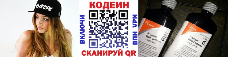купить наркотик  Сатка  Кодеин напиток Lean (лин) 