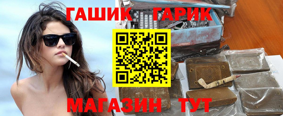 Гашиш гарик Сатка