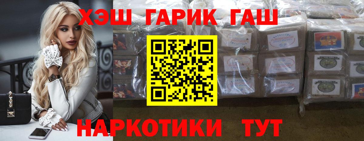 Гашиш Premium  ГАШ ice o lator  Вход с VPN  Сатка 
