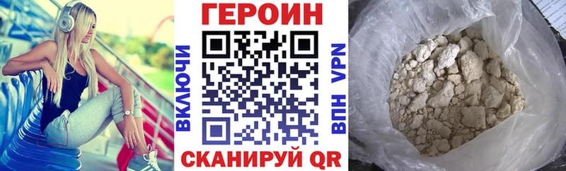 Героин гречка  Сатка 