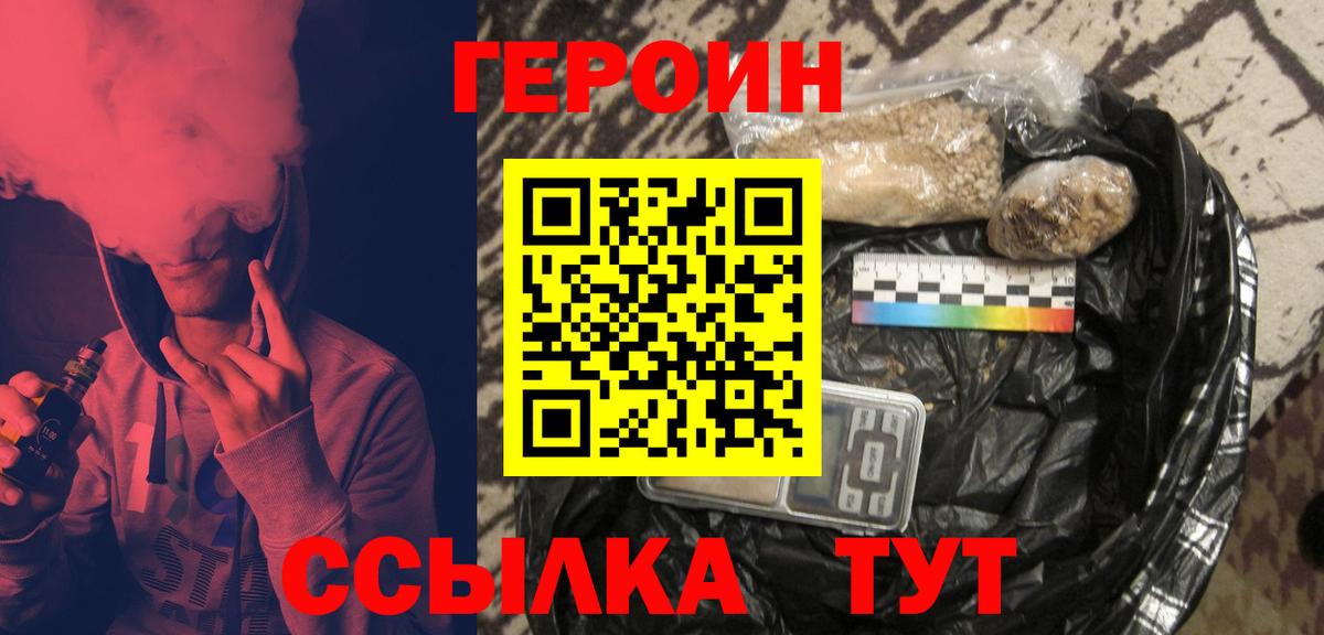 ГЕРОИН герыч Сатка