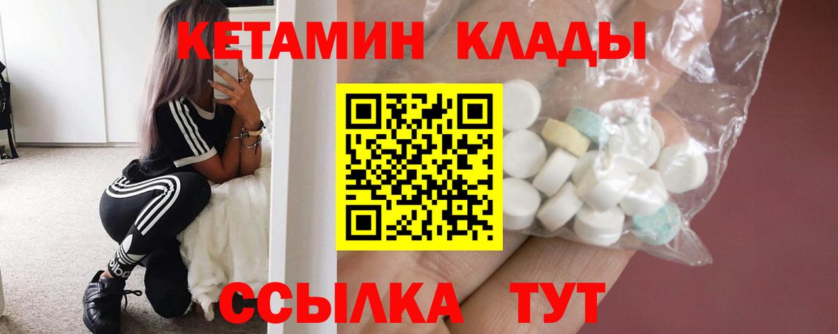 КЕТАМИН VHQ Сатка
