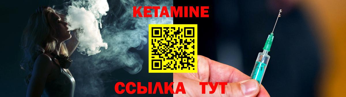 Сатка  Кетамин ketamine  Вход с VPN 