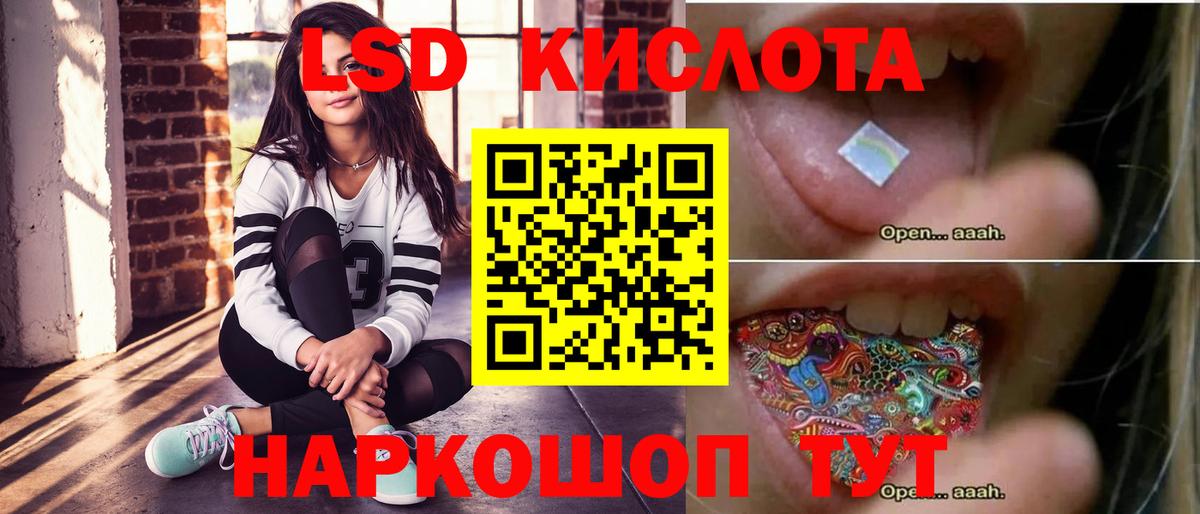 ЛСД экстази кислота Сатка