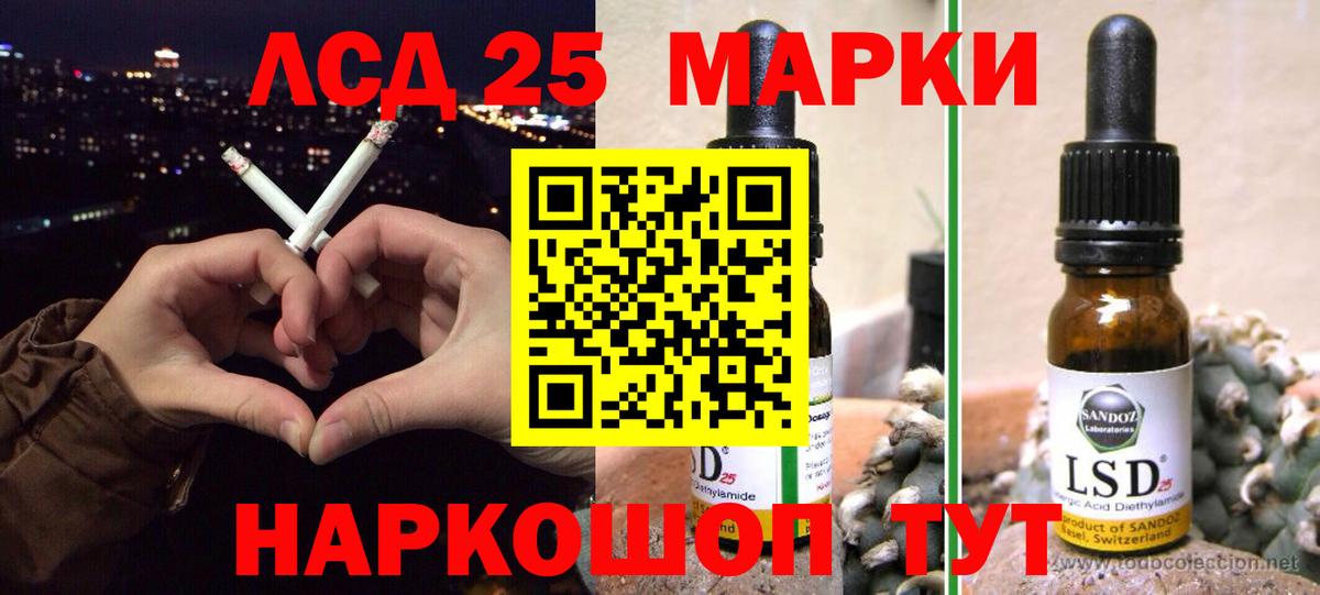 ЛСД экстази кислота  LSD-25 экстази ecstasy  Вход с VPN  Сатка 