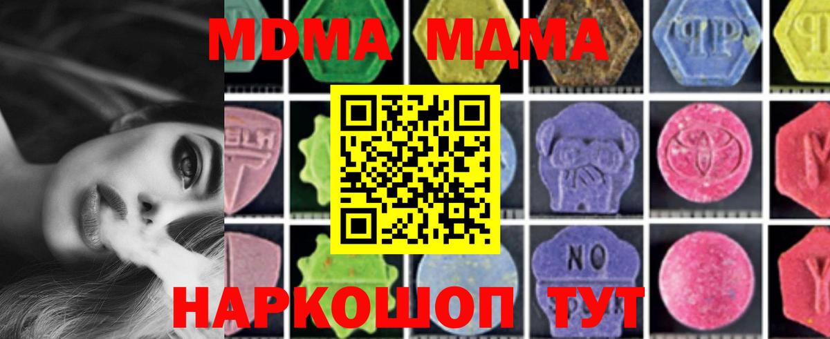 МДМА кристаллы Сатка