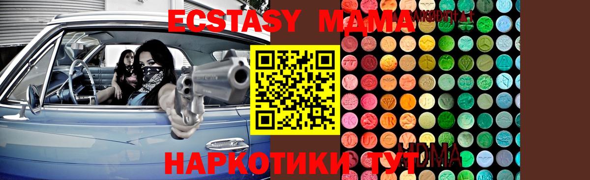 МДМА молли  Вход с VPN  МДМА crystal  МДМА  Сатка 