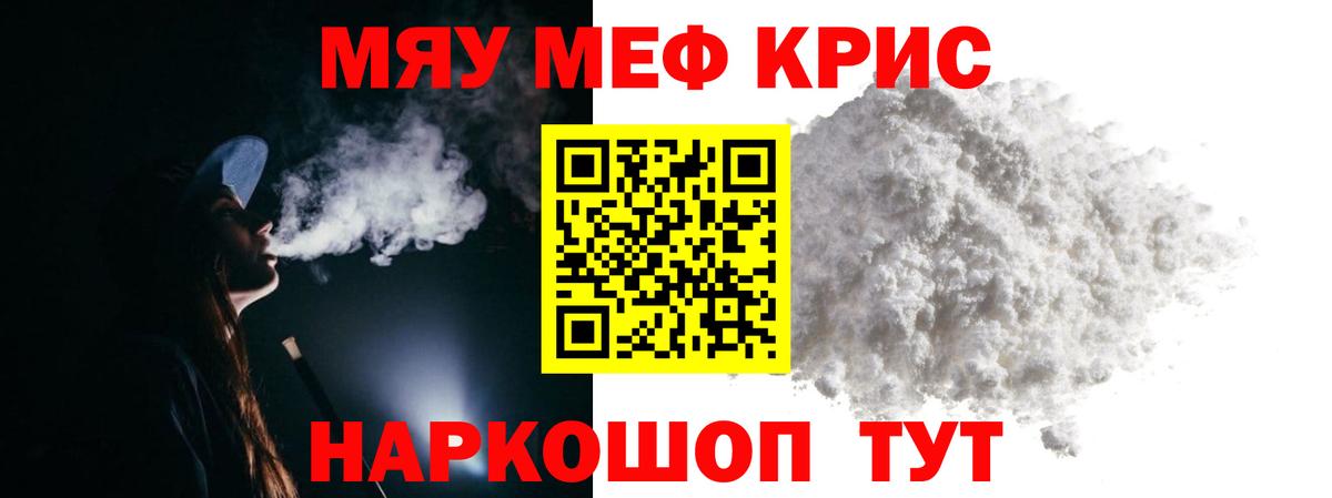 Мефедрон мука  Вход с VPN  Сатка  Меф  Меф мука  Меф 