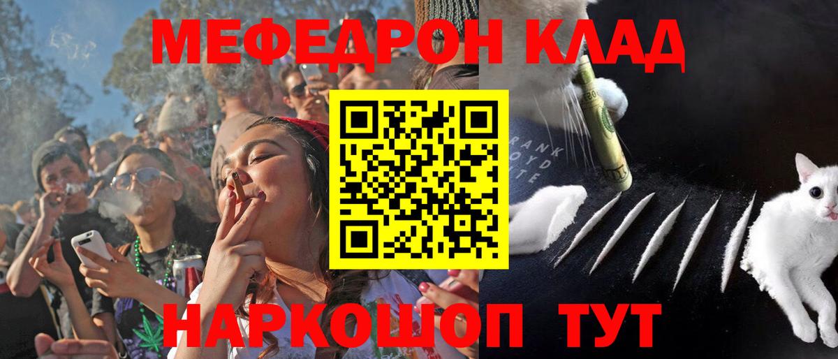 МЕФ мука Сатка