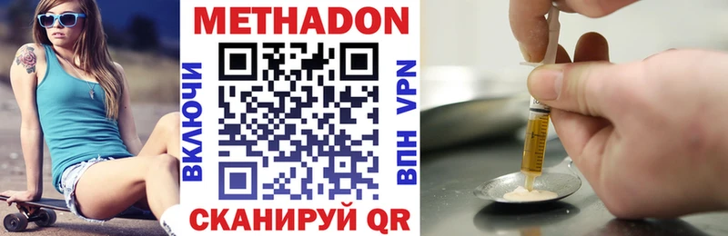 дарнет шоп  Сатка  МЕТАДОН белоснежный 