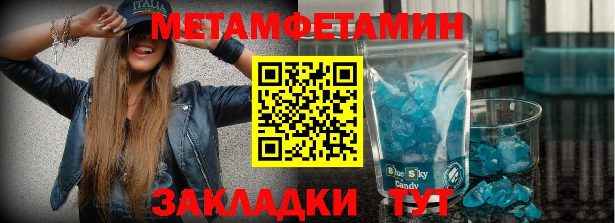 МЕТАМФЕТАМИН Methamphetamine  Вход с VPN  МЕТАМФЕТАМИН Methamphetamine  Сатка 