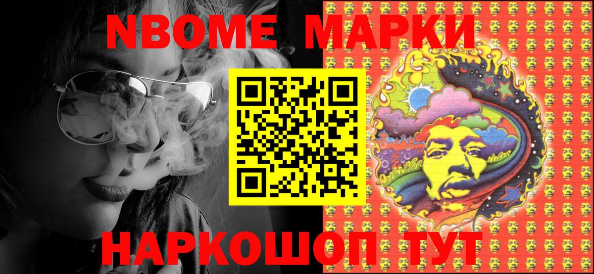 Сатка  Марки NBOMe 1,5мг  Вход с VPN 